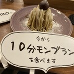 スイーツ カフェ キョウト ケイゾー - 