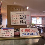 柿崎商店 海鮮工房 - ウニは高いな〜(T ^ T)でも美味しい笑