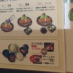 かつ政　富士岡店 - 食べ方