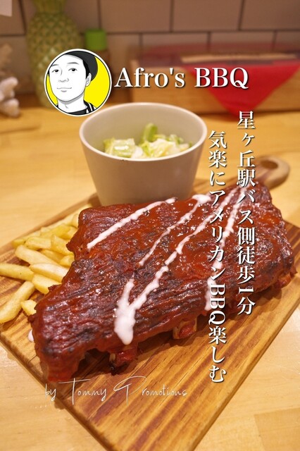 Afro's BBQ