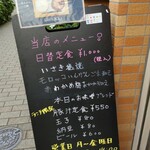 こだわりのお味噌汁 Owan - 