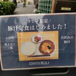 こだわりのお味噌汁 Owan - 