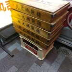 丸吉飯店 - 麺箱(2024年5月21日撮影)