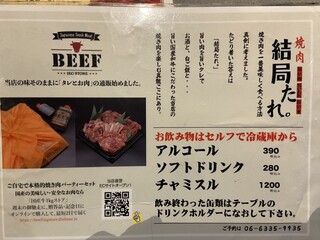 h Kuroge Wagyu Utabehoudai Yakiniku Kekkyoku Tare - 