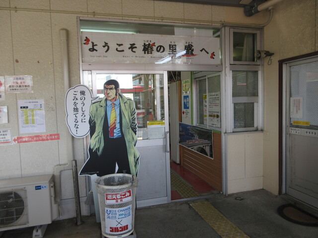 盛駅観光センター - 盛（その他）の写真