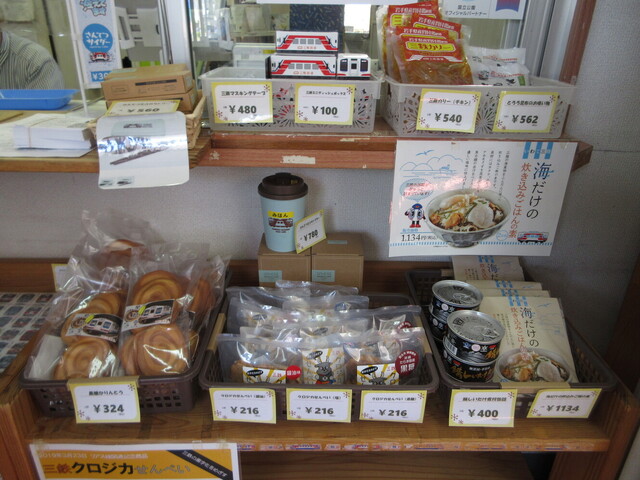 盛駅観光センター - 盛（その他）の写真