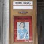 ブルーノート東京 - 