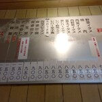 丸吉飯店 - メニュー(2024年5月21日撮影)