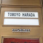 ブルーノート東京 - 