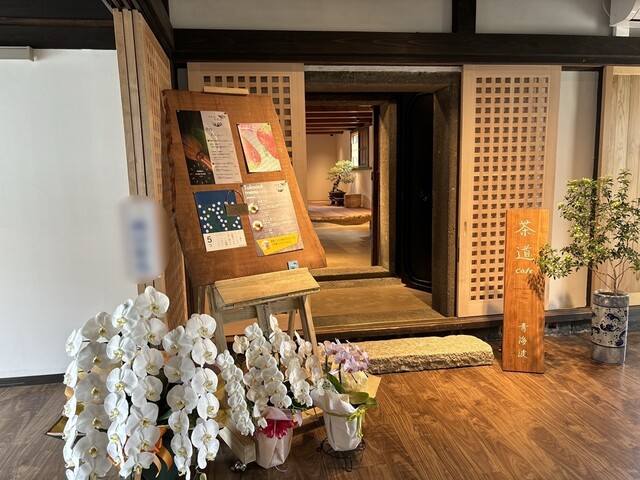 茶道CAFE 青海波（サドウカフェ セイカイハ） - おりはた（カフェ）の写真