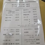 本店 鉄なべ - 