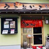 うるおいてい 本店