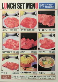 h Tabenomi Houdai Yakiniku Dainingu Chikaraya - 