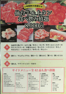 h Tabenomi Houdai Yakiniku Dainingu Chikaraya - 