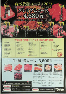 h Tabenomi Houdai Yakiniku Dainingu Chikaraya - 