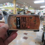 竹屋製菓 土の館店 - つやつや黒豆ケーキ 216円　(2024.4)