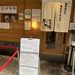 SOBA HOUSE 金色不如帰 - 