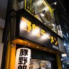 野郎ラーメン 高田馬場店