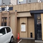 さっぽろ純連 - 