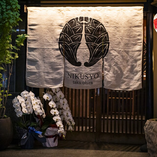 NIKUSYO taku ohira_1