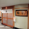 Sukiyabashi Jiro - 