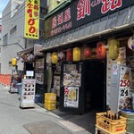 居酒屋釧路 - 