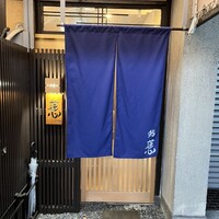 鮨 蓮心 - 