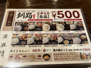 h Izakaya Kushiro - 