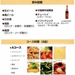 京華亭 - Ａコース写真