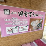 四方吉うどん - 