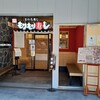 もりもり寿し 近江町市場ふれあい館店