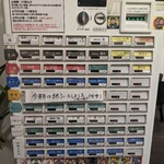 地球の中華そば - 