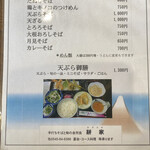 Kasuriya - メニュー
                2024/05/21
                カツ丼 大飯  850円
                蕎麦大盛 200円