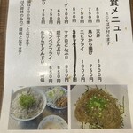 絣家 - メニュー
            2024/05/21
            カツ丼 大飯  850円
            蕎麦大盛 200円