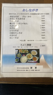 h Kasuriya - メニュー
          2024/05/21
          カツ丼 大飯  850円
          蕎麦大盛 200円