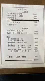 h Kasuriya - メニュー
          2024/05/21
          カツ丼 大飯  850円
          蕎麦大盛 200円