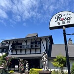 カフェRosa薔薇館 - 