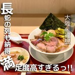 燃えよ麺助 - 