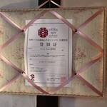 カフェRosa薔薇館 - 