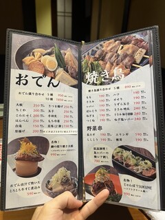 h Yakitori To Oden Kushitakiya - 