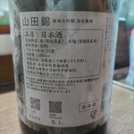 味の蔵どんつく - 宮寒梅純米大吟醸山田錦