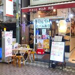 Taishuu Sakaba Tommaru - 店舗外観　2024.5.20