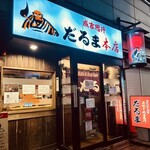 成吉思汗だるま - 