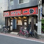 Sumibi Yaki Tori Ichiban - 店舗外観