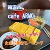 cafe ARMO