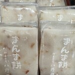 御菓子司 八野田 - 