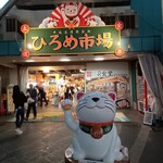 神 - 