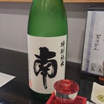 Sushi Izakaya Zensan - 日本酒 南（波々に注いでくれて780円はお得）