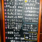 木村焼肉ホルモン店 - 