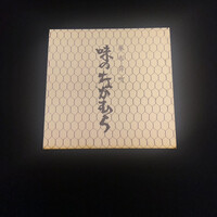 味のなかむら - 